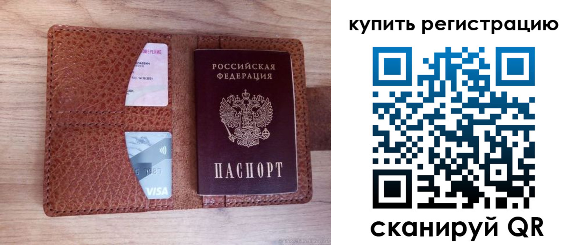 прописка для школы в Зеленогорске