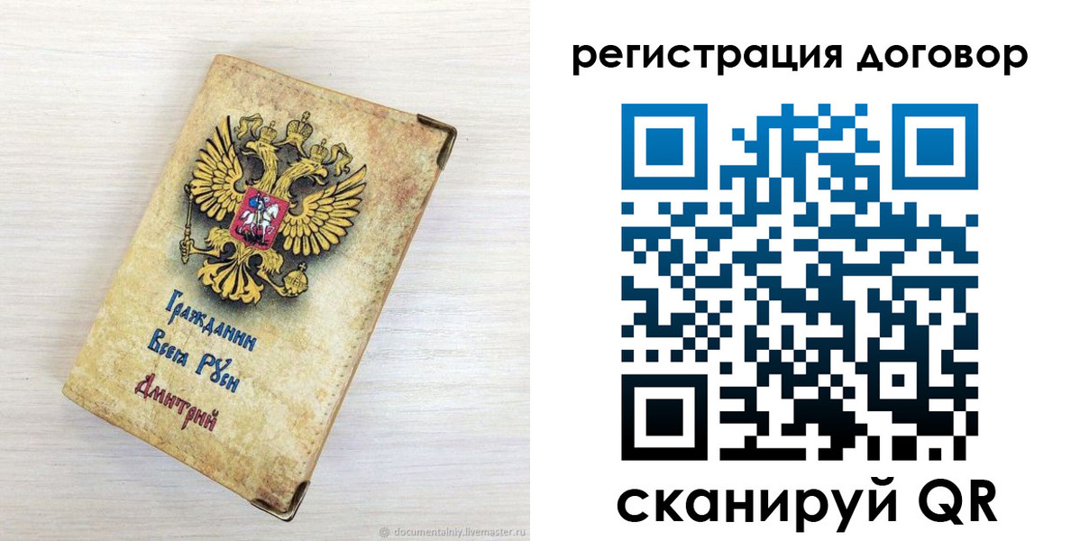 регистрация для дет. сада в Зеленогорске