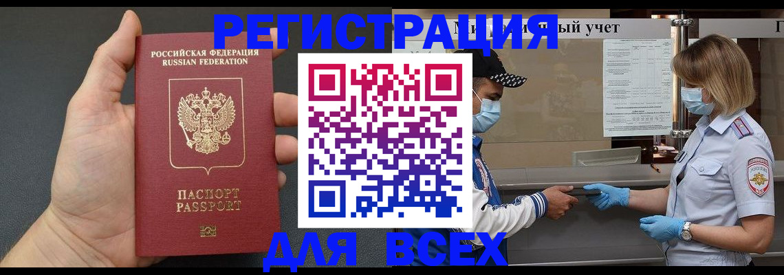 миграционный учет в Зеленогорске